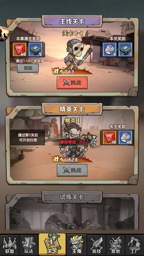 卓越之翼最新版 v1.0.0 最新版