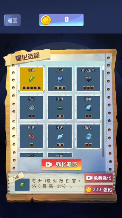 无双地下城手游 v2.0.1 安卓版