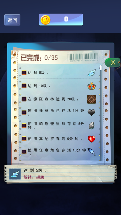 无双地下城手游 v2.0.1 安卓版