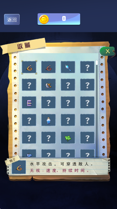 无双地下城手游 v2.0.1 安卓版