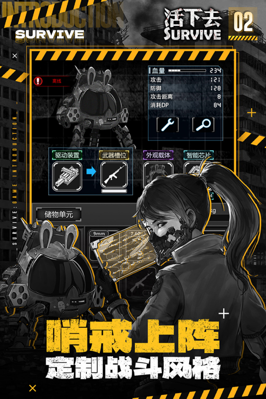活下去九游版最新版 v9.24 安卓版