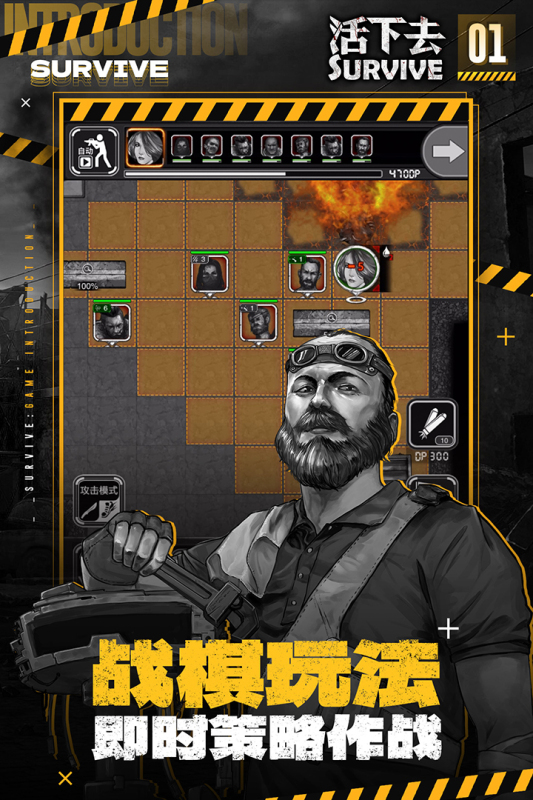 活下去九游版最新版 v9.24 安卓版