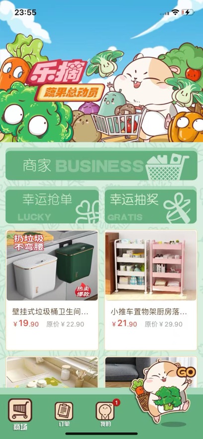 乐摘app官方下载 v1.5.39 安卓版