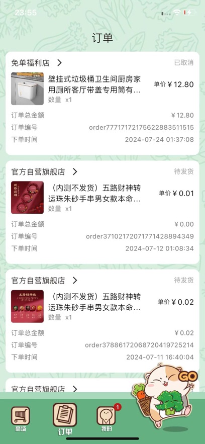 乐摘app官方下载 v1.5.39 安卓版