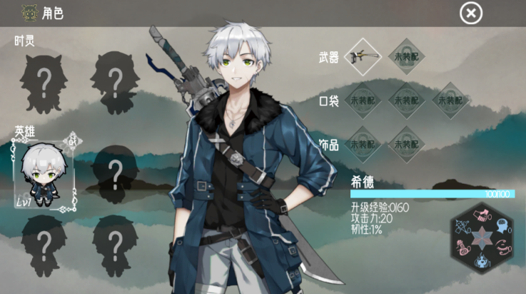 时灵星辰愚者手机版 v1.5.192.4 最新版