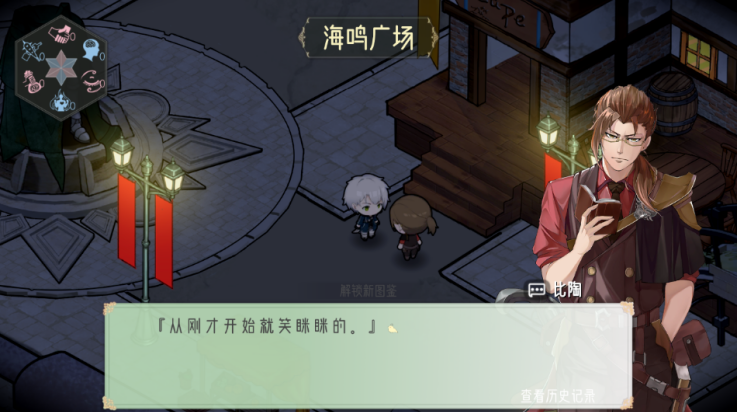 时灵星辰愚者手机版 v1.5.192.4 最新版