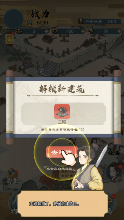 江湖小侠手游 v1.0.1 安卓版