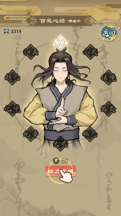 江湖小侠手游 v1.0.1 安卓版