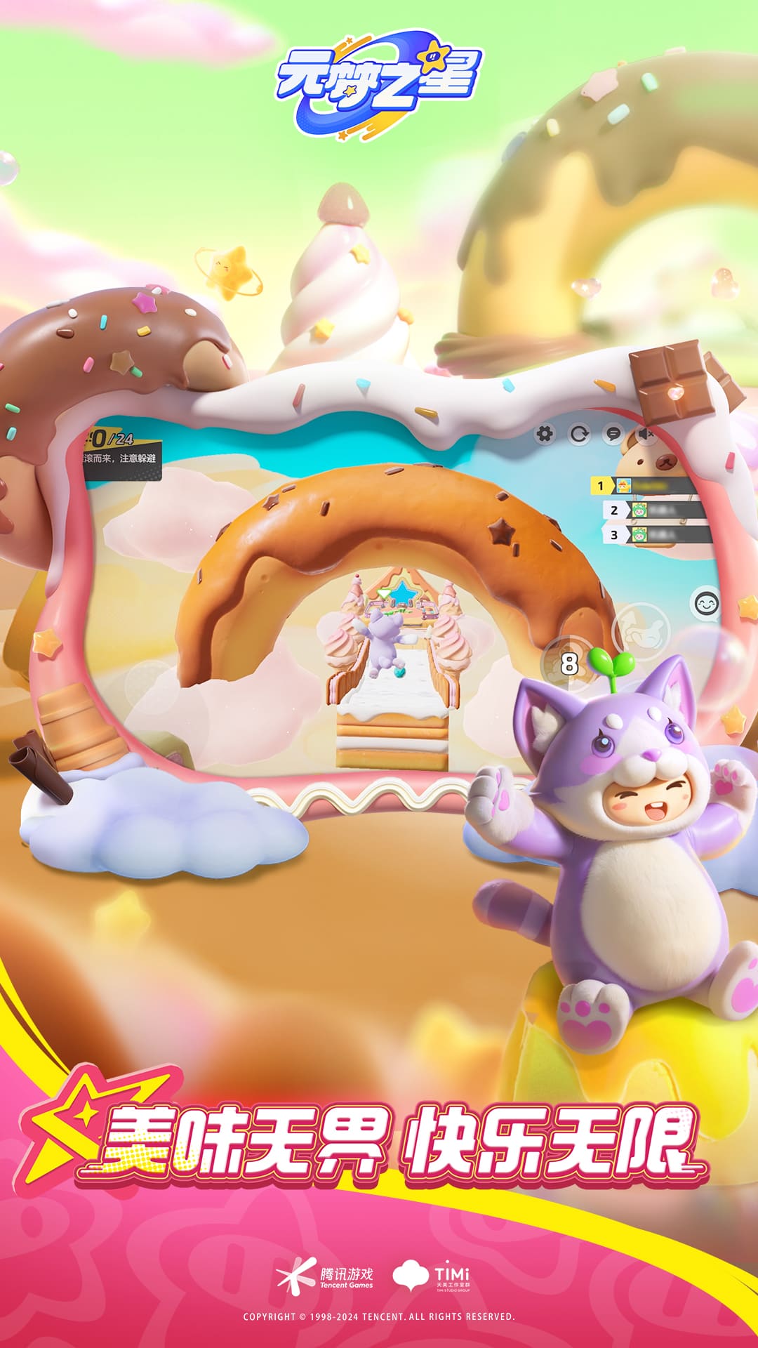 圆梦之星下载安装(元梦之星) v1.3.68.1 手机版