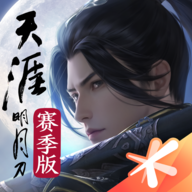 天涯明月刀手游下载 v0.0.203 最新版