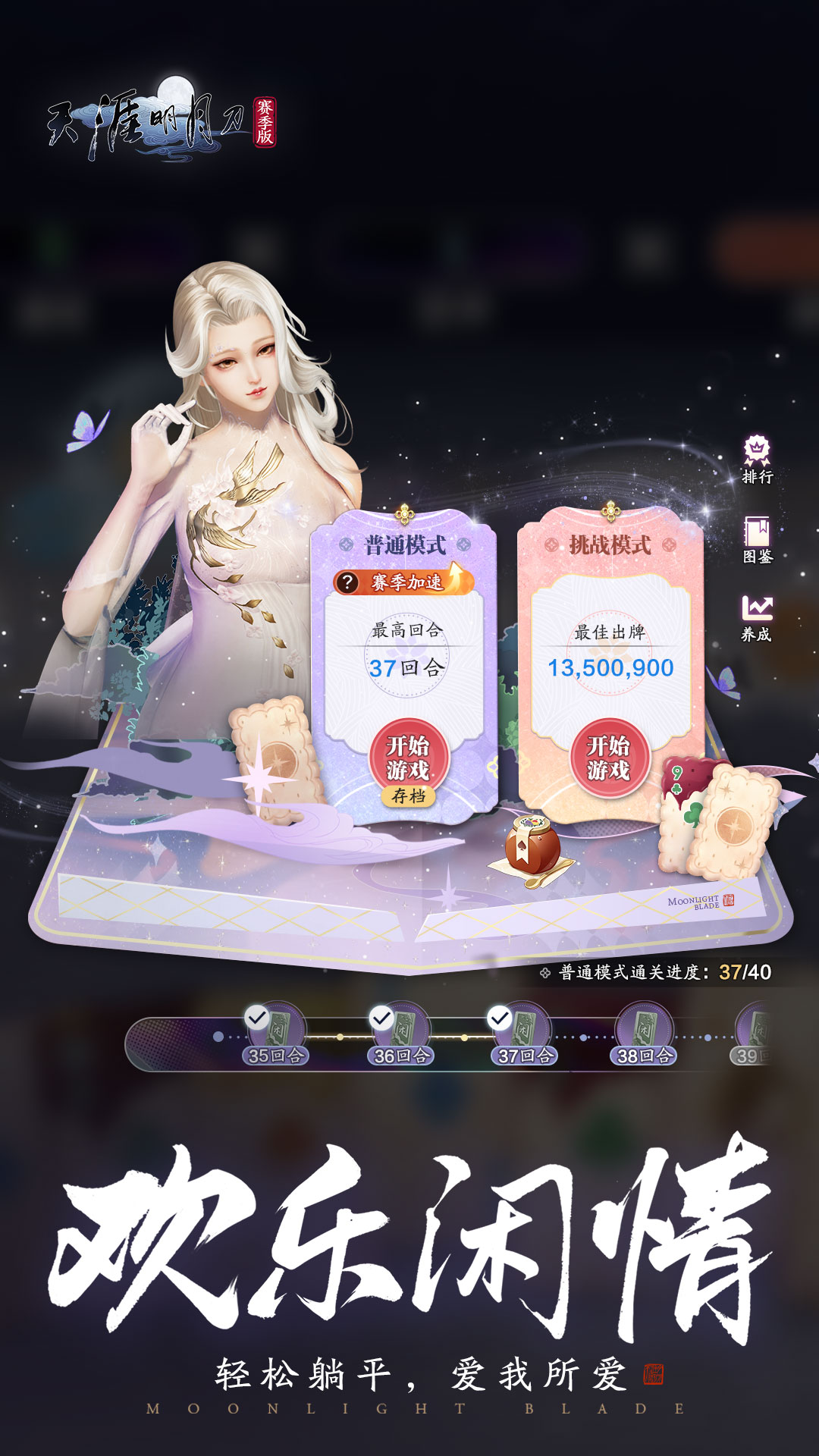 天涯明月刀手游下载 v0.0.203 最新版