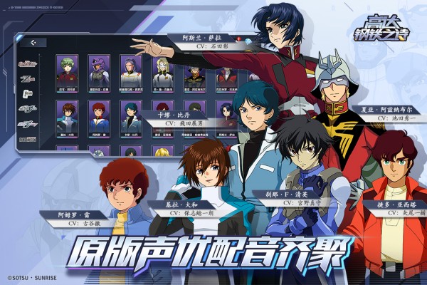 高达钢铁之诗手游 v1.01.002 官方版