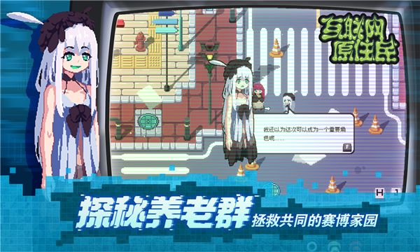 互联网原住民下载安卓版 v1.0.8 最新版