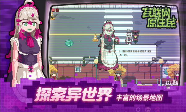 互联网原住民下载安卓版 v1.0.8 最新版