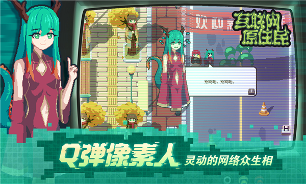 互联网原住民下载安卓版 v1.0.8 最新版