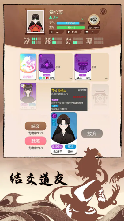 卡包修仙(TapTap测试版) v1.24 最新版