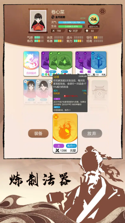 卡包修仙(TapTap测试版) v1.24 最新版
