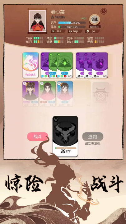 卡包修仙(TapTap测试版) v1.24 最新版