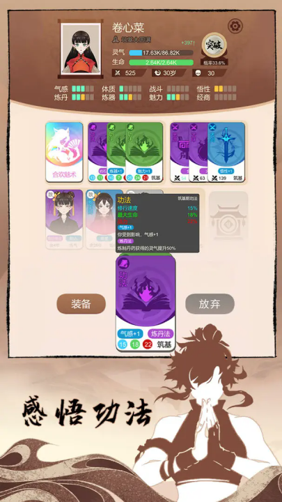 卡包修仙(TapTap测试版) v1.24 最新版