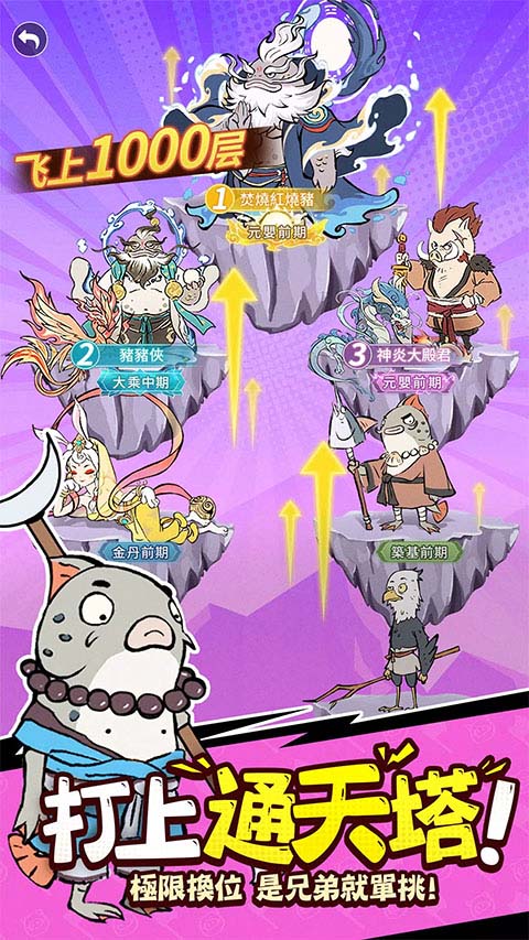 小妖问道安卓版(小妖問道) v2.2.00 最新版