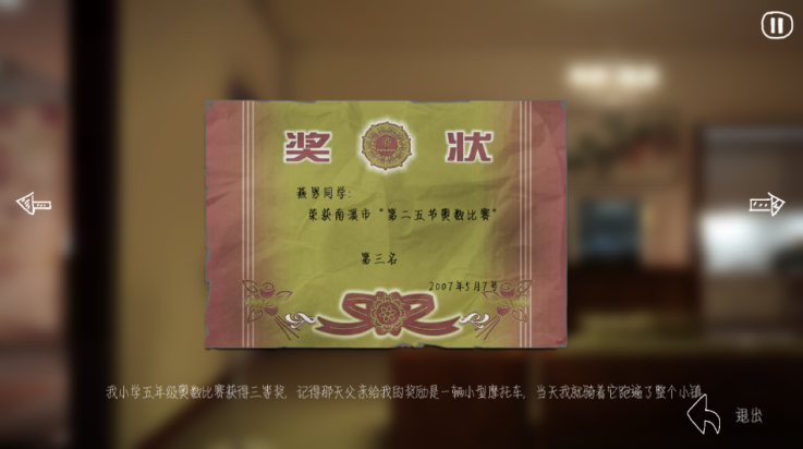 燕男的生活最新版 v1.002 安卓版