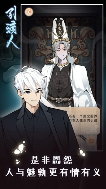 引渡人游戏 v1.2 最新版