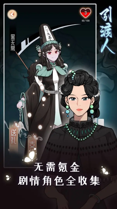 引渡人游戏 v1.2 最新版