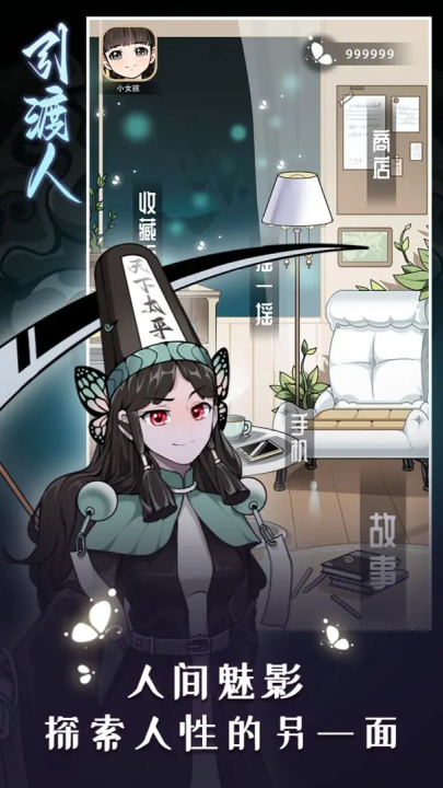 引渡人游戏 v1.2 最新版