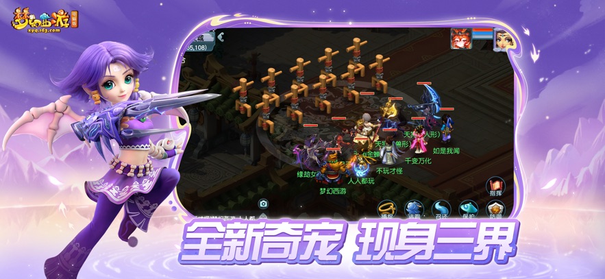 梦幻互通版安卓下载官方 v1.32.6 最新版本