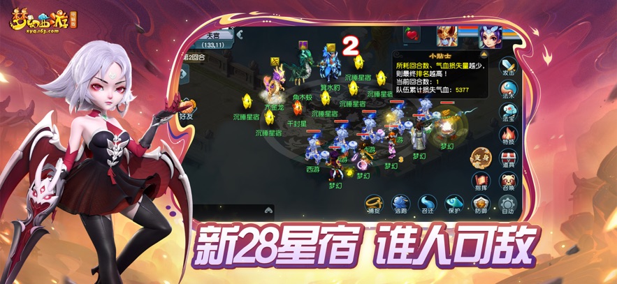 梦幻互通版安卓下载官方 v1.32.6 最新版本