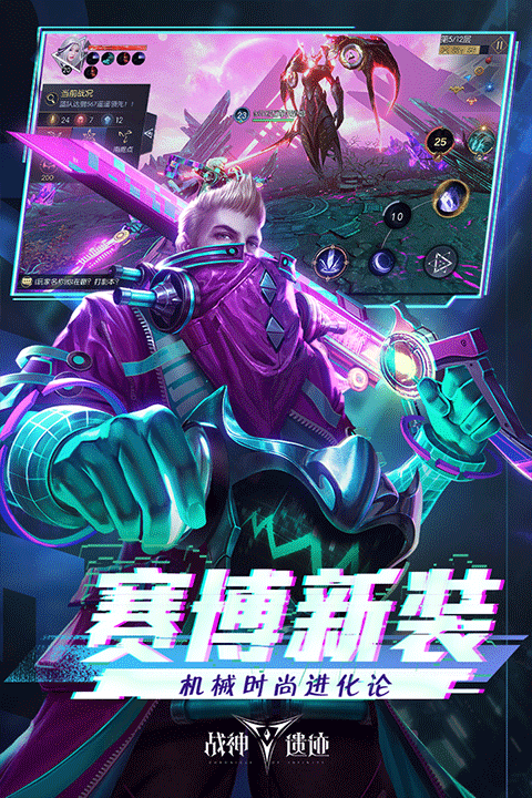 战神遗迹手游官方版 v0.6.24 最新版