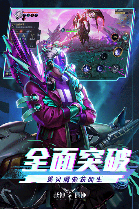 战神遗迹手游官方版 v0.6.24 最新版