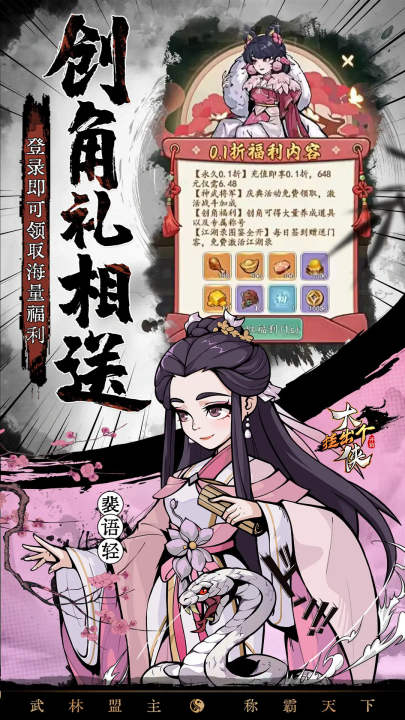 挂出个大侠官方版 v1.0.0 最新版