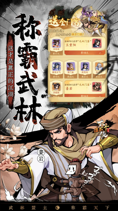 挂出个大侠官方版 v1.0.0 最新版