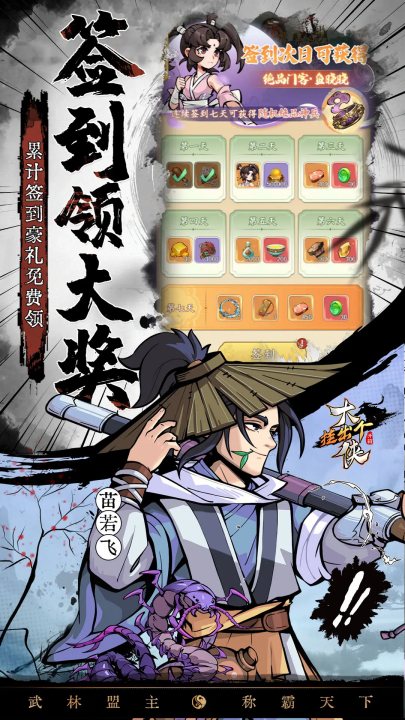 挂出个大侠官方版 v1.0.0 最新版