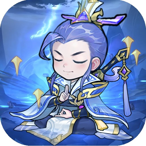 剑尊游戏 v1.0.0 最新版