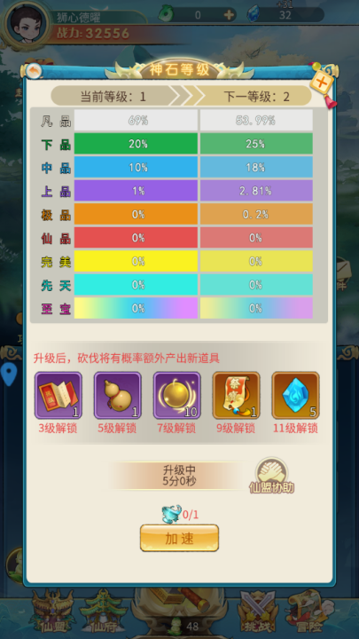 剑尊游戏 v1.0.0 最新版