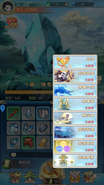 剑尊游戏 v1.0.0 最新版