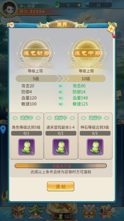 剑尊游戏 v1.0.0 最新版