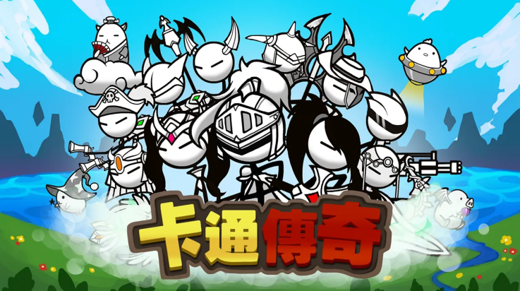 卡通传说游戏 v2.7.2 最新版