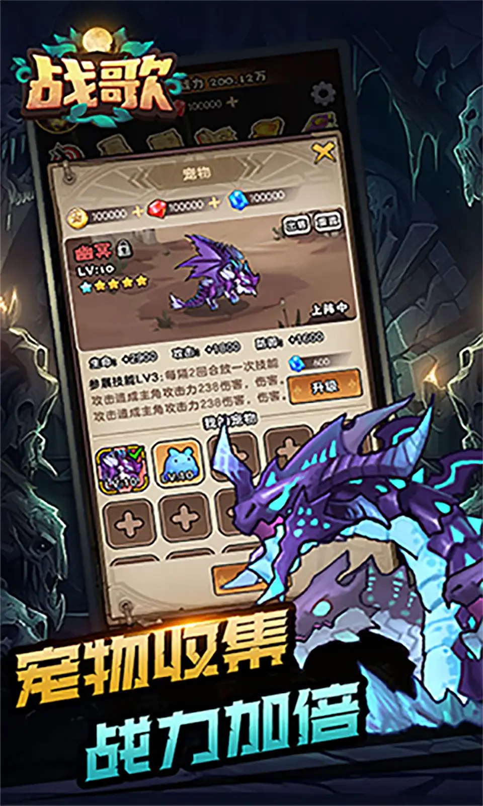 战歌手游 v1.0 安卓版