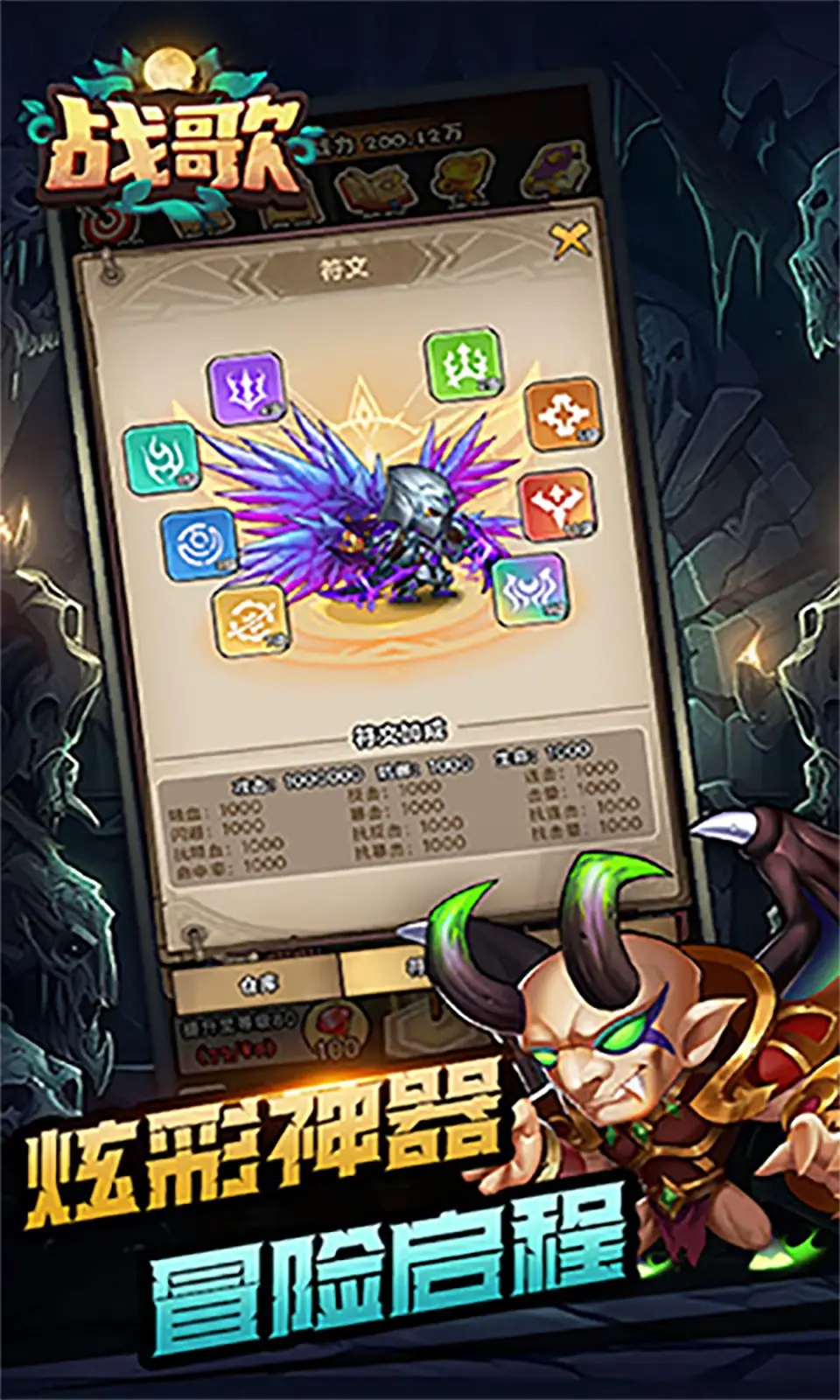 战歌手游 v1.0 安卓版