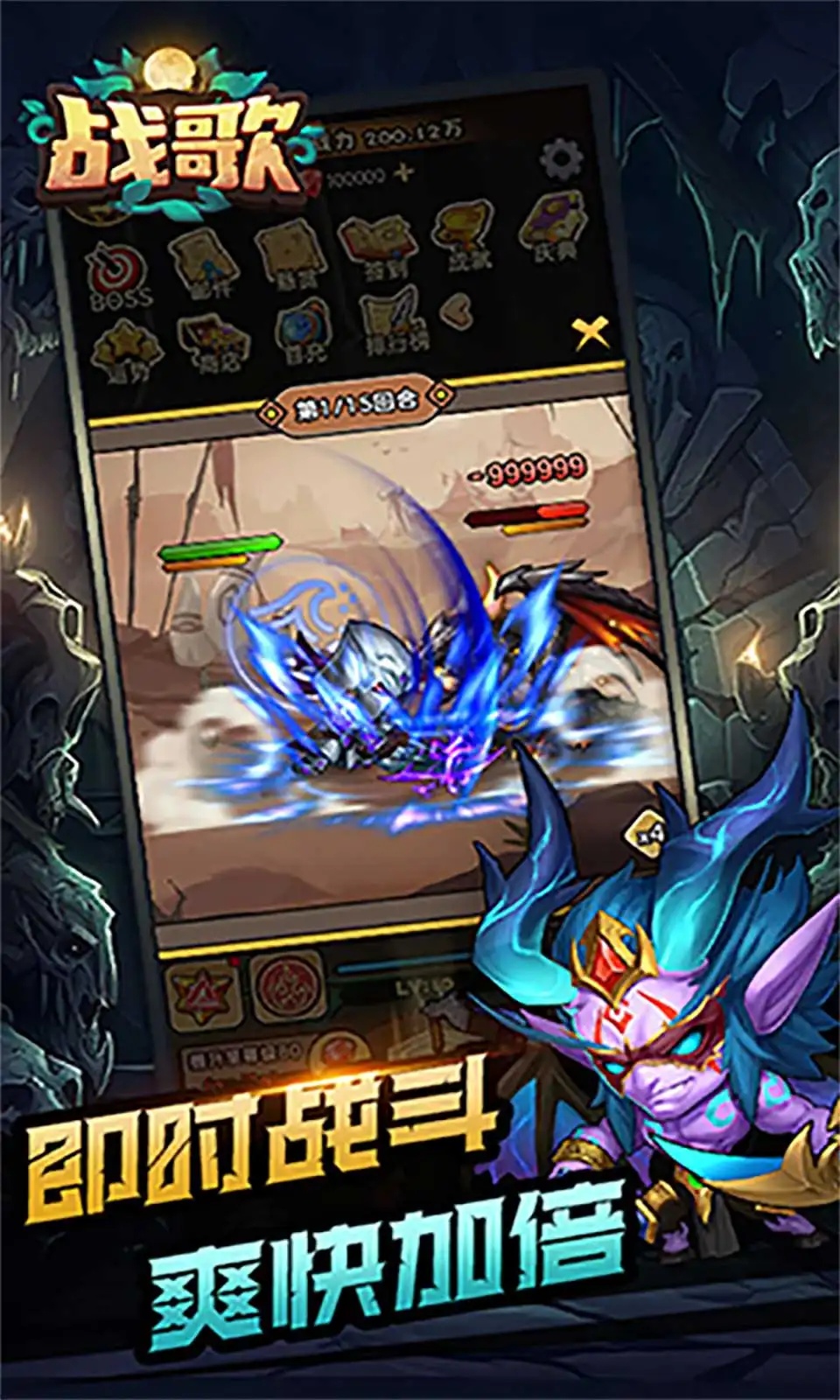 战歌手游 v1.0 安卓版