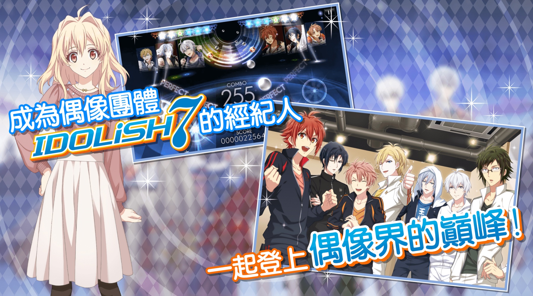 idolish7偶像星愿(偶像星願) v6.9.1 官方版