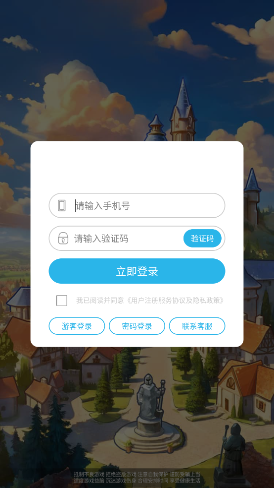 英雄冒险团最新版 v110 手机版