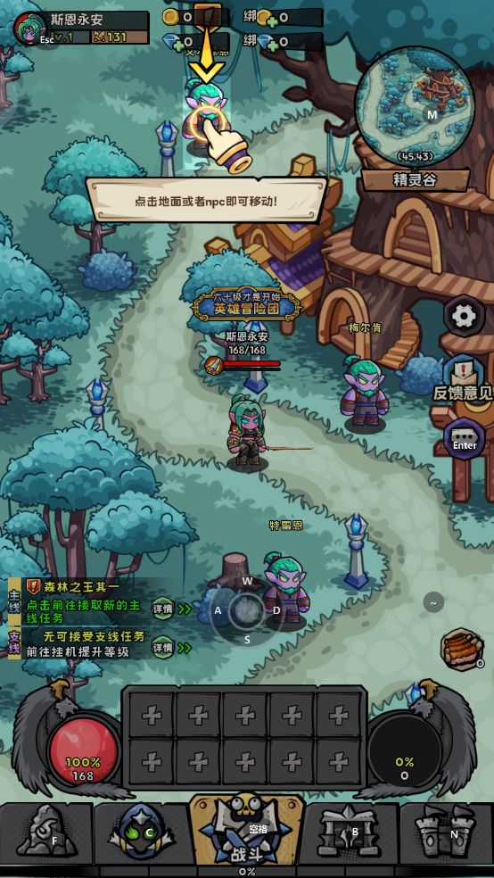 英雄冒险团最新版 v110 手机版