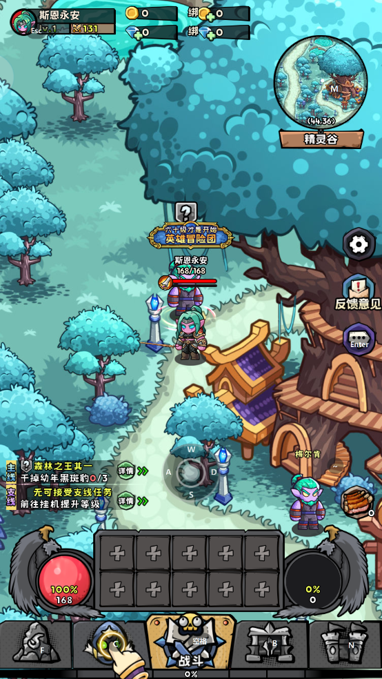 英雄冒险团最新版 v110 手机版