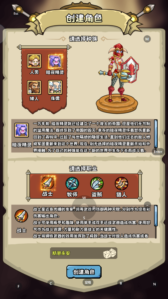 英雄冒险团最新版 v110 手机版