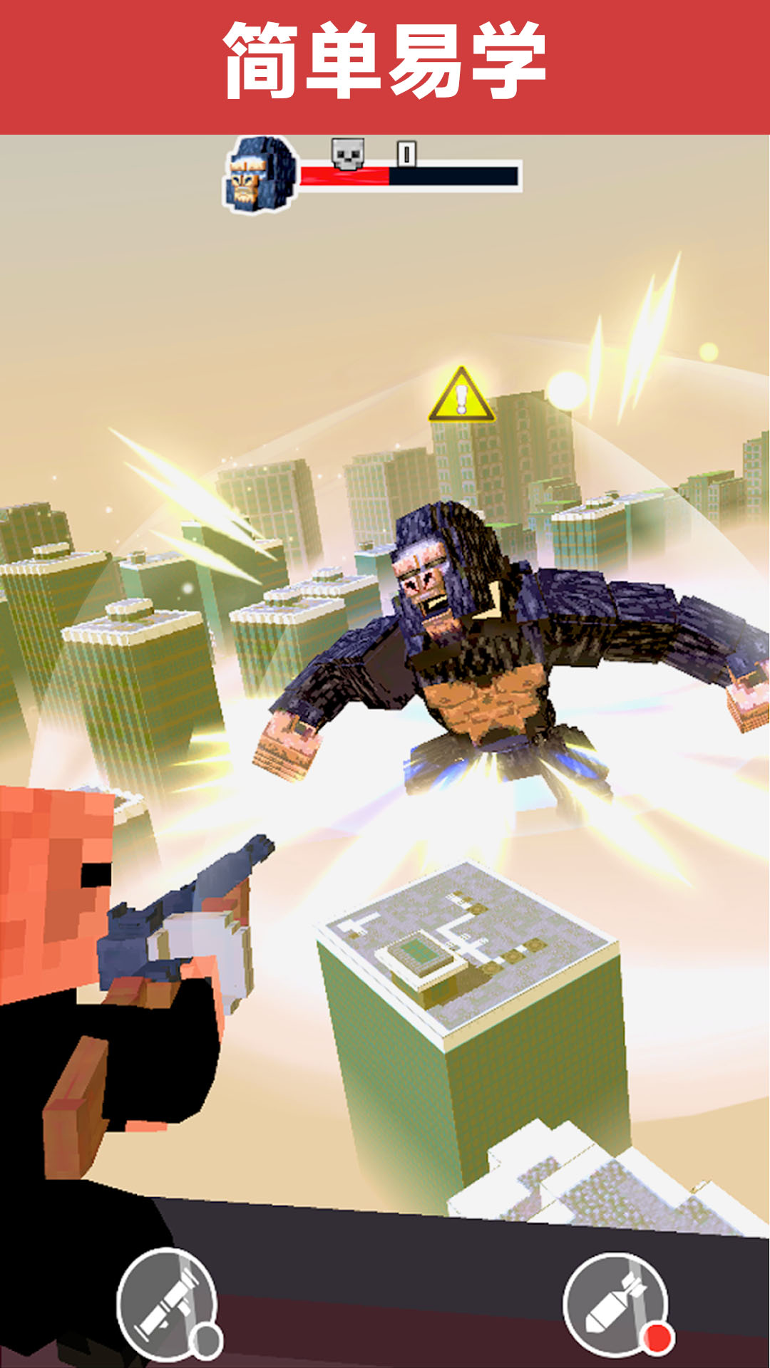 消灭大作战游戏 v300.1.3 官方版