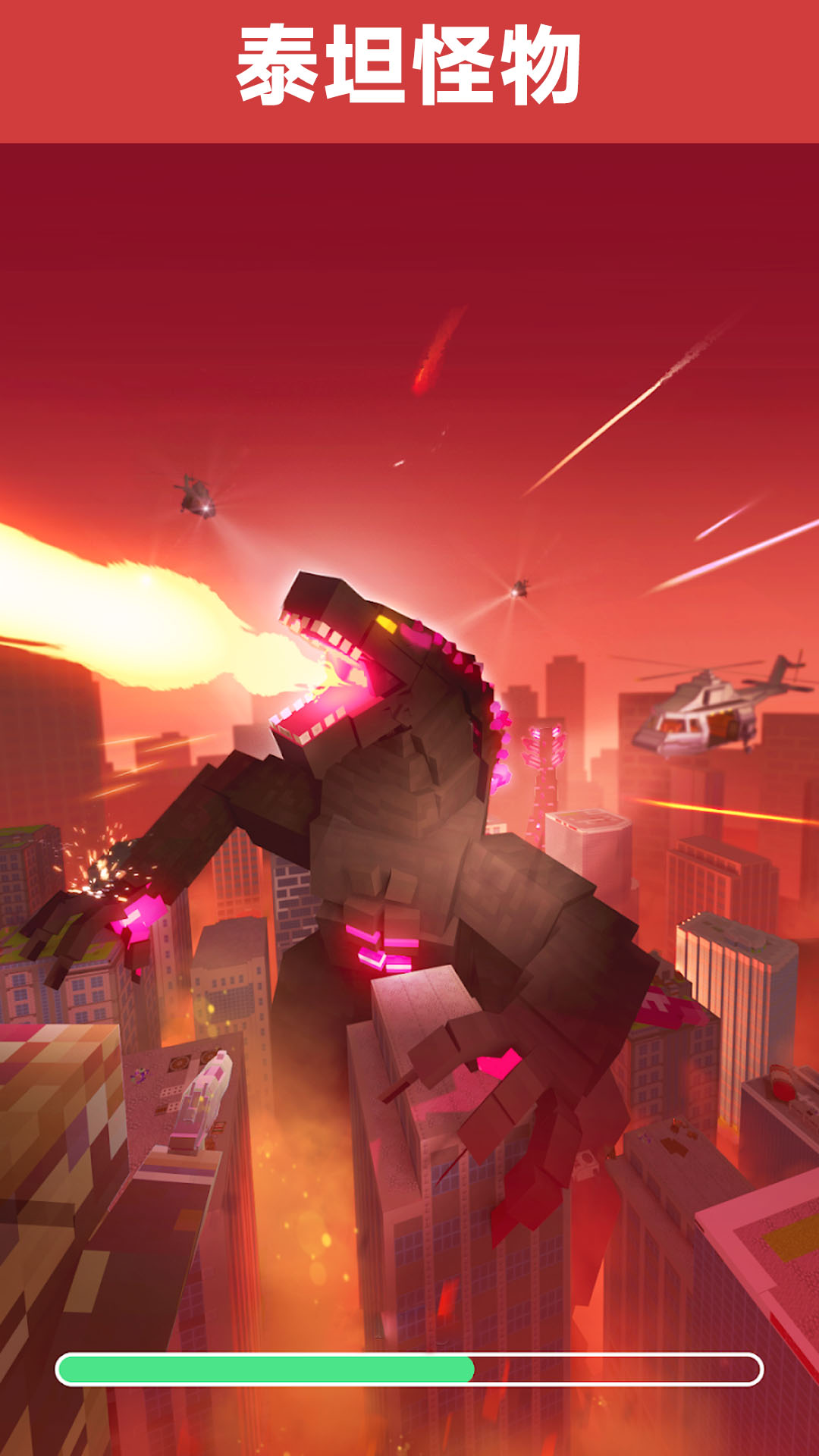 消灭大作战游戏 v300.1.3 官方版